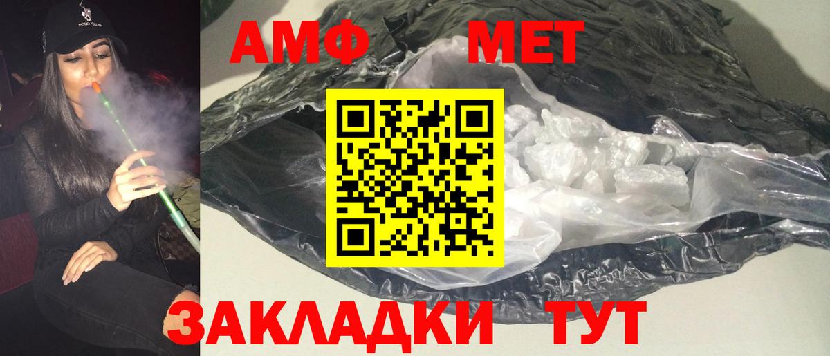 Amphetamine  Вход с VPN  Свободный  Amphetamine VHQ 