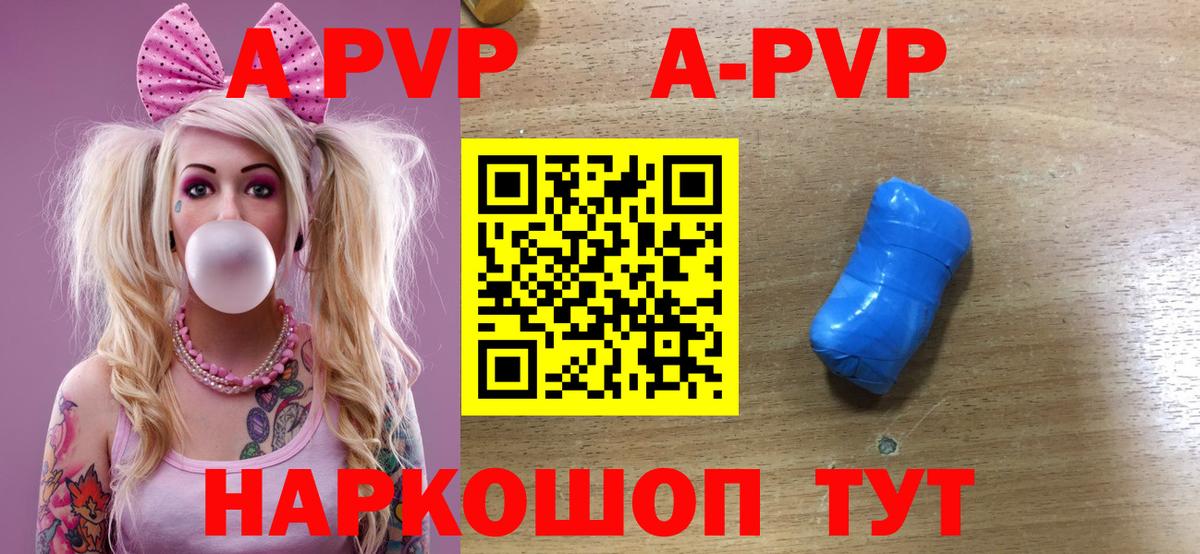 Alpha PVP СК Свободный