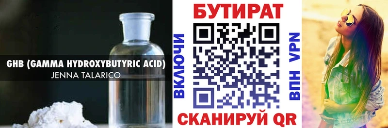 Бутират бутик  как найти закладки  Свободный 