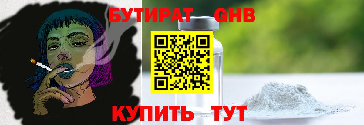 Бутират  Вход с VPN  Свободный  Бутират BDO 