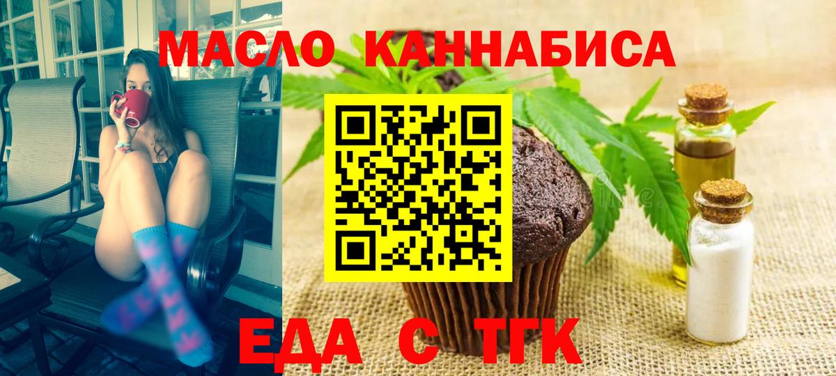 Свободный  Еда ТГК марихуана  Вход с VPN 