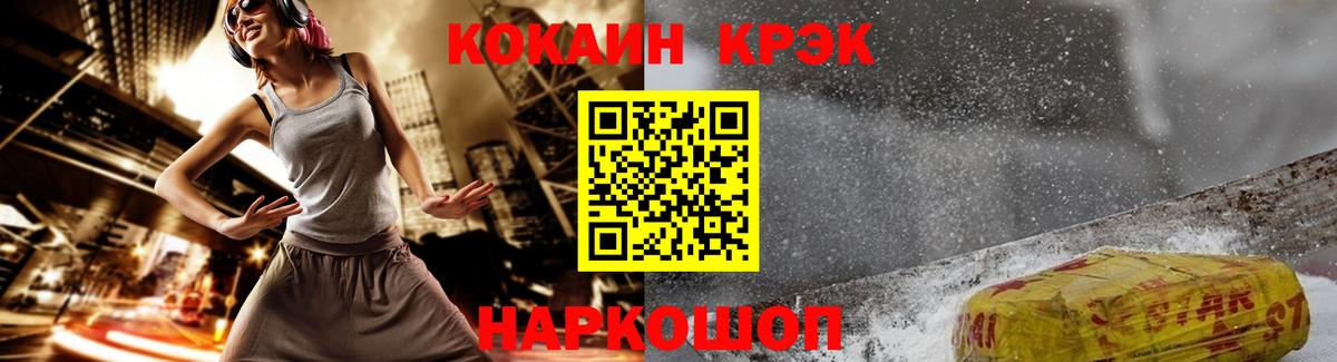 КОКАИН  КОКАИН Боливия  КОКАИН Колумбийский  Вход с VPN  продажа наркотиков  Свободный 