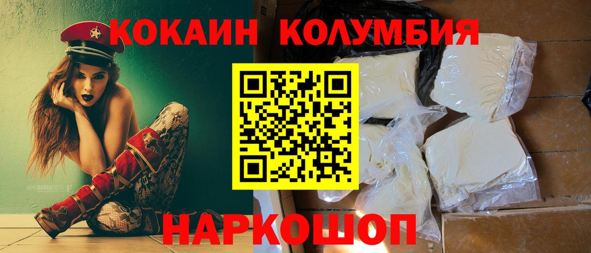 COCAIN Эквадор Свободный