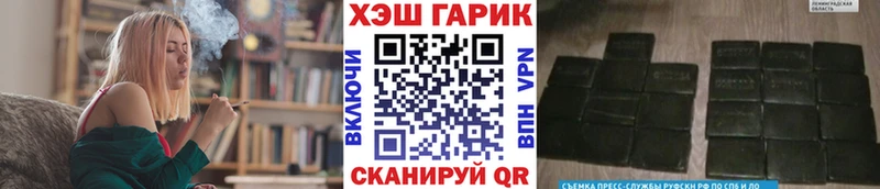 Гашиш гашик  mega ссылка  Свободный 