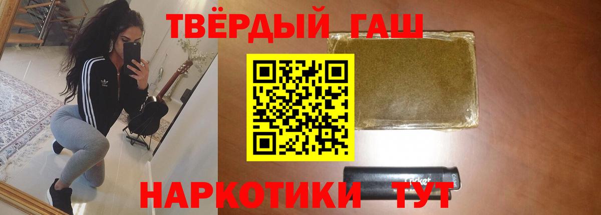 Свободный  ГАШ гашик  Вход с VPN  ГАШИШ гашик 