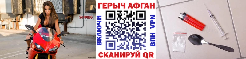 ГЕРОИН Афган  купить   Свободный 