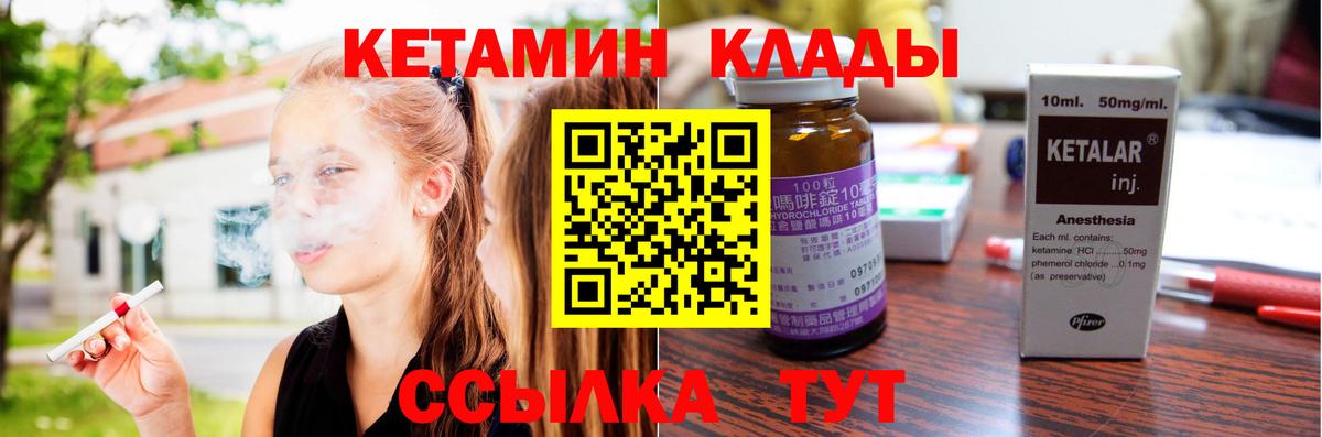 КЕТАМИН VHQ Свободный