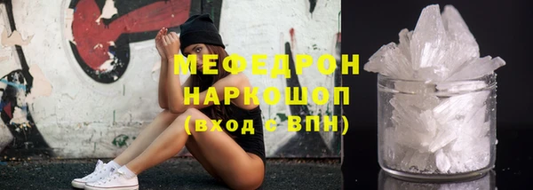мефедрон мука Заволжье