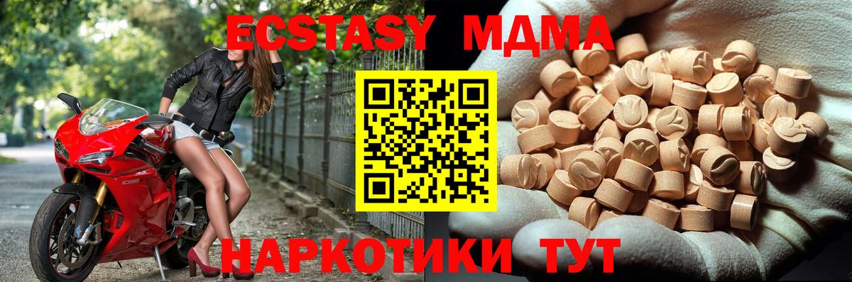 MDMA кристаллы Свободный