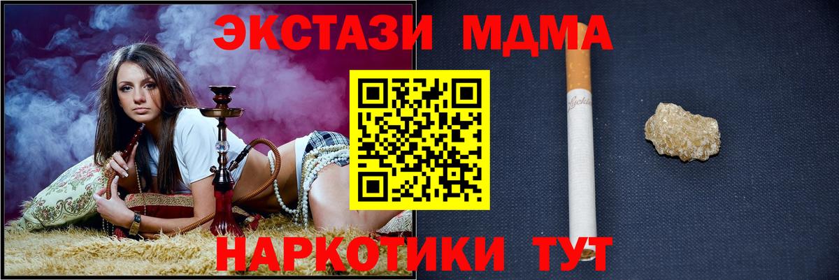 МДМА кристаллы  Вход с VPN  МДМА кристаллы  Свободный 