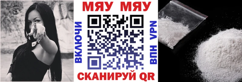МЯУ-МЯУ кристаллы  Свободный 