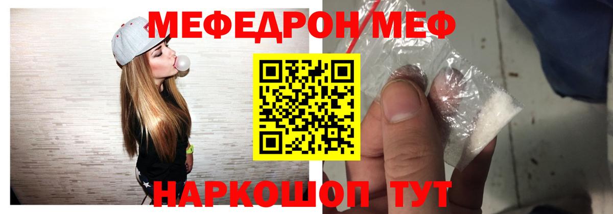 Свободный  Меф 4 MMC  МЕФ кристаллы  Вход с VPN 