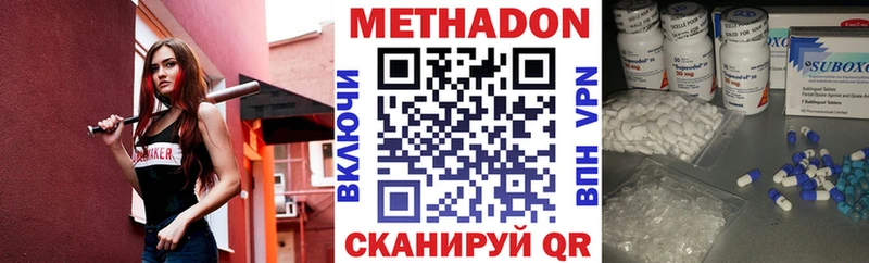 ссылка на мегу сайт  наркота  Свободный  Метадон кристалл 