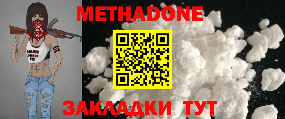 Свободный  Метадон белоснежный  МЕТАДОН VHQ  Вход с VPN 