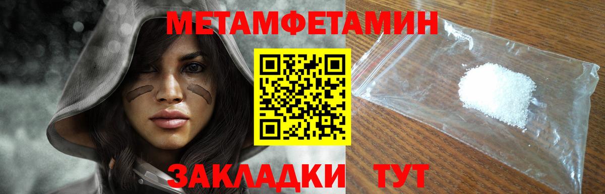 Первитин мет  Вход с VPN  Первитин мет  Свободный 
