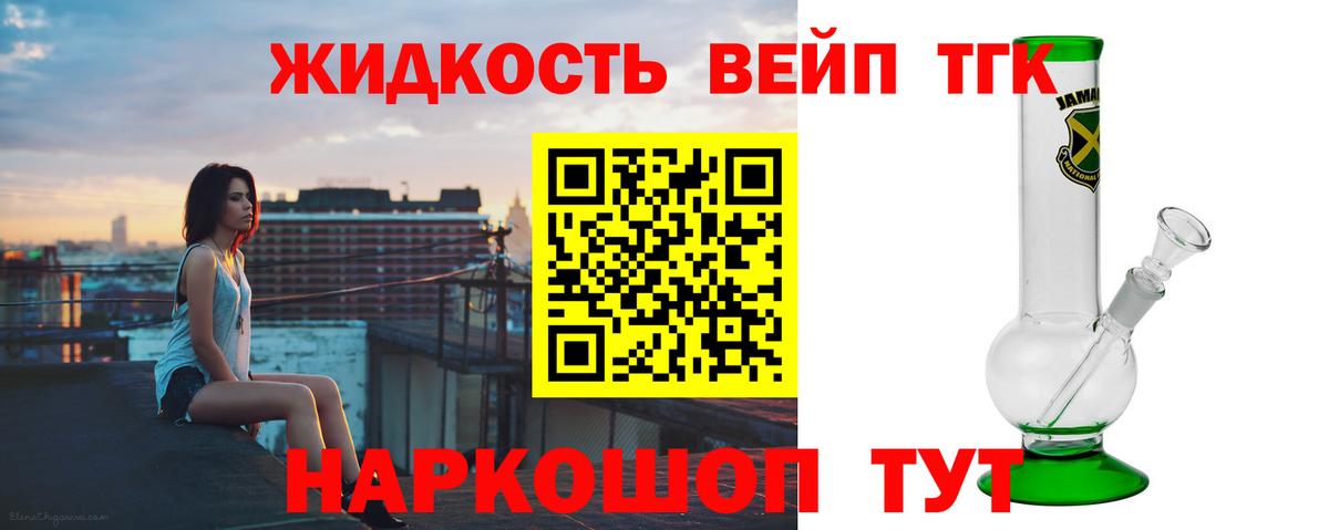 Дистиллят ТГК вейп с тгк  Вход с VPN  ТГК Wax  купить   Свободный 